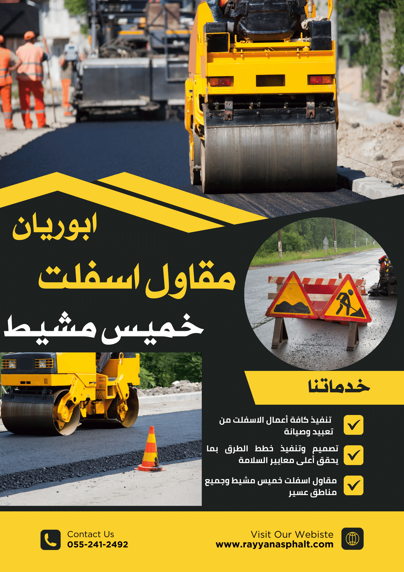 افضل شركة اسفلت طرق